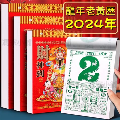 1981 農曆|1981年農曆黃歷表，老皇歷壹玖捌壹年農曆萬年曆，農民歷1981。